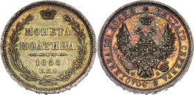 Russia Poltina 1858 СПБ ФБ