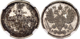 Russia 10 Kopeks 1912 СПБ ЭБ NGC PF63