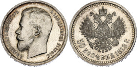 Russia 50 Kopeks 1913 ЭБ