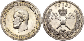 Russia 1 Rouble 1896 АГ "Coronation of Nicholas II"