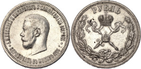 Russia 1 Rouble 1896 АГ "Coronation of Nicholas II"