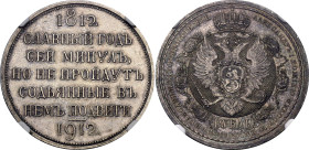 Russia 1 Rouble 1912 ЭБ "Patriotic War" NGC MS62