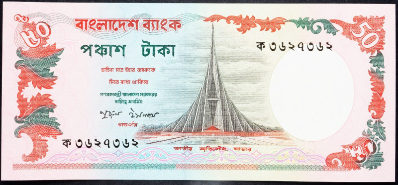 Bangladesh, 50 Taka 1986 Bangladesh, 50 Taka 1986; EF

Grade: EF