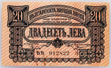 Bulgaria, 20 Leva 1943
