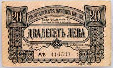 Bulgaria, 20 Leva 1943
