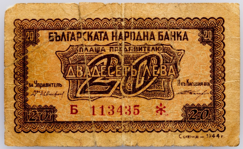 Bulgaria, 20 Leva 1944 Bulgaria, 20 Leva 1944, Light tears, upper right corner m...