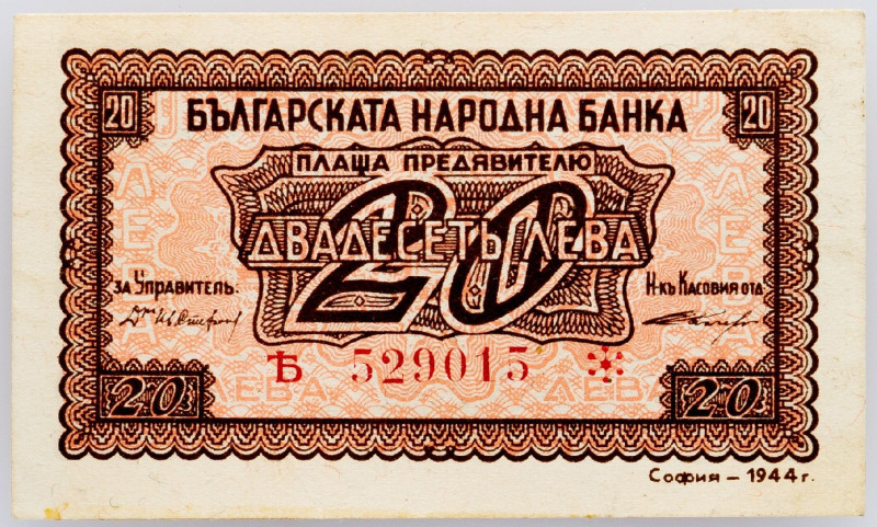 Bulgaria, 20 Leva 1944 Bulgaria, 20 Leva 1944; aUNC

Grade: aUNC