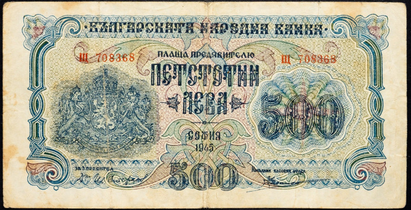 Bulgaria, 500 Leva 1945 Bulgaria, 500 Leva 1945; VG

Grade: VG