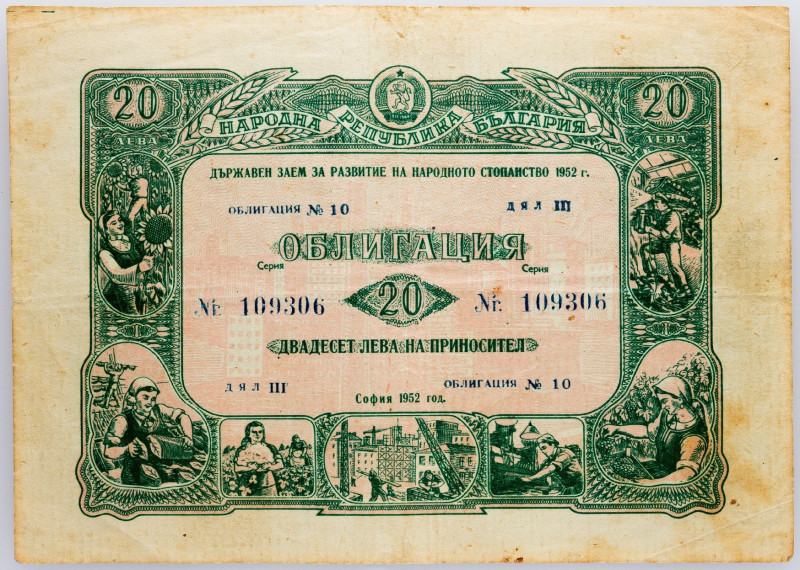 Bulgaria, 20 Leva 1952 Bulgaria, 20 Leva 1952, Voucher; F

Grade: F