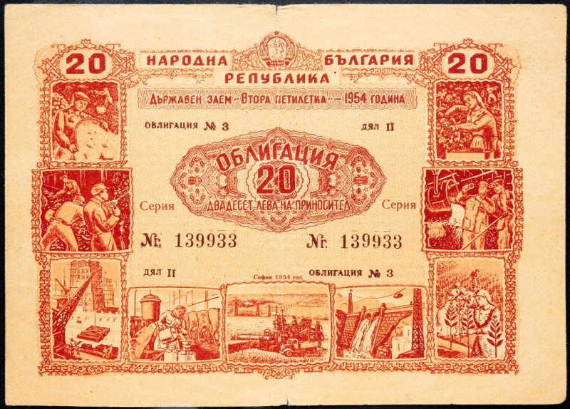 Bulgaria, 20 Leva 1954 Bulgaria, 20 Leva 1954; aEF

Grade: aEF