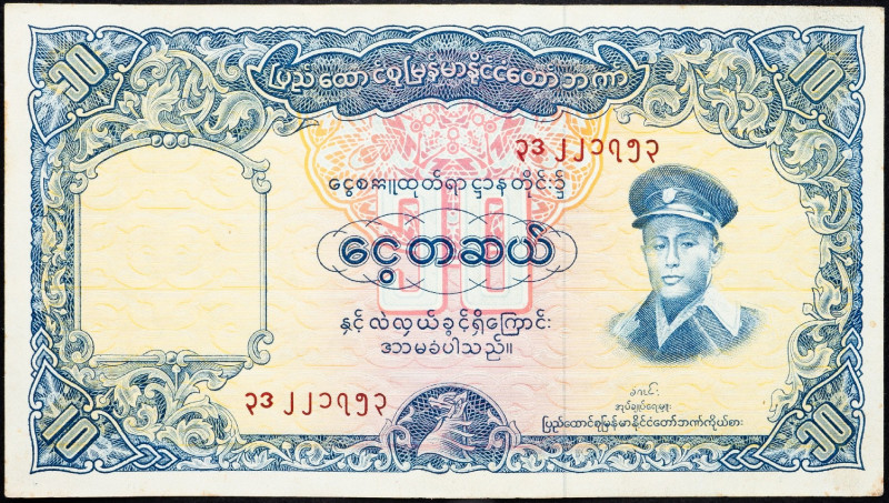 Burma, 10 Kyats 1958 Burma, 10 Kyats 1958; EF

Grade: EF