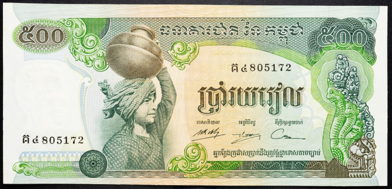 Cambodia, 500 Riels 1975 Cambodia, 500 Riels 1975; EF

Grade: EF