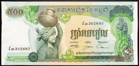 Cambodia, 500 Riels 1975