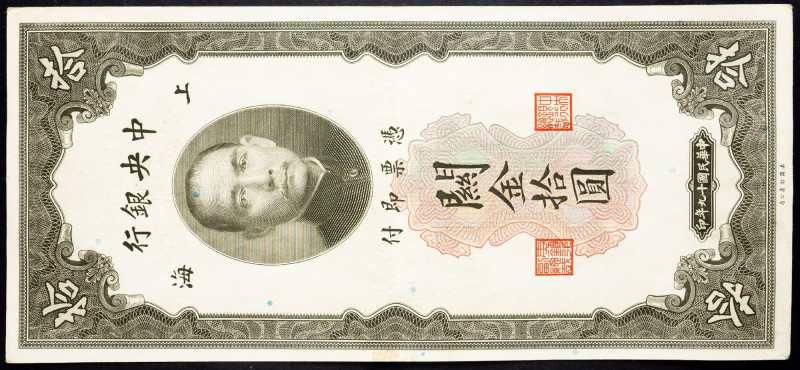 China, 10 Customs Gold Unit 1930 China, 10 Customs Gold Unit 1930; VF

Grade: ...