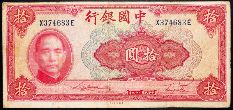 China, 10 Yuan 1940 China, 10 Yuan 1940; VG

Grade: VG