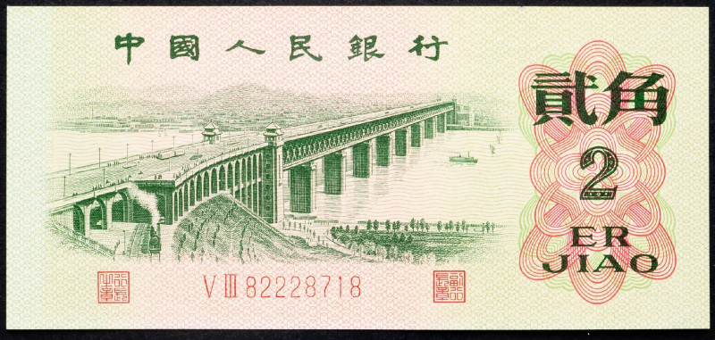 China, 2 Jiao 1962 China, 2 Jiao 1962; VG

Grade: VG