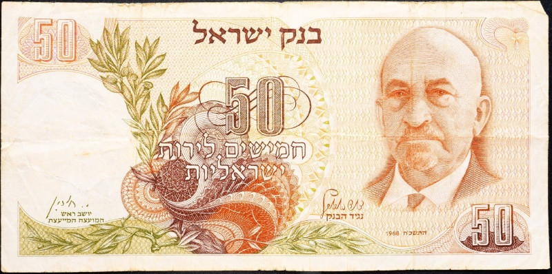 Israel, 50 Israeli Pounds 1968 Israel, 50 Israeli Pounds 1968; VG

Grade: VG