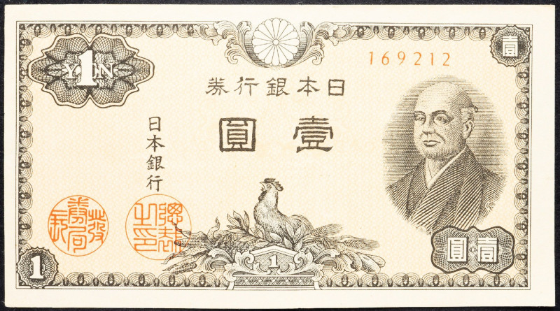 Japan, 1 Yen 1946 Japan, 1 Yen 1946; aEF

Grade: aEF