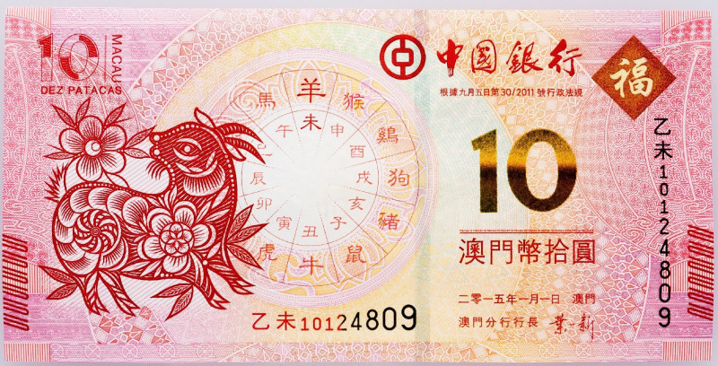 Macau, 10 Patacas 2011 Macau, 10 Patacas 2011; UNC

Grade: UNC