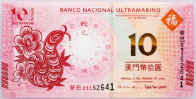 Macau, 10 Patacas 2013