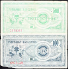 Macedonia, 100, 500 Denari 1992