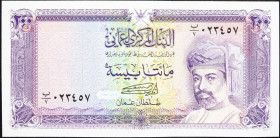 Oman, 200 Baisa 1987-1994