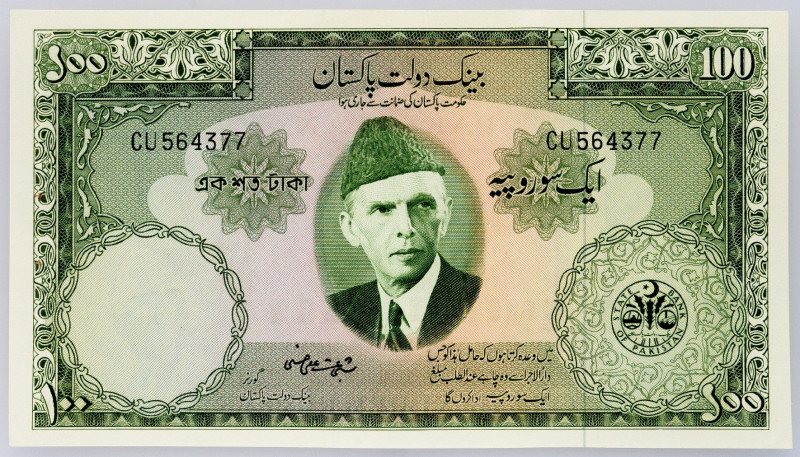 Pakistan, 100 Rupees 1950-1970 Pakistan, 100 Rupees 1950-1970, Holes in the bank...