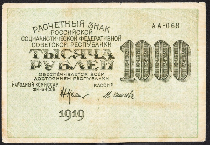 Russia, 1000 Rubl 1919 Russia, 1000 Rubl 1919; VG

Grade: VG