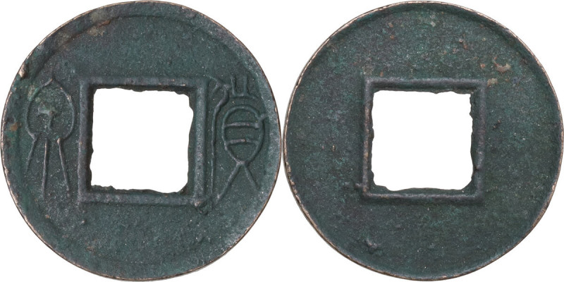 China. Wang Mang (7-23 AD). Small size Huo Quan (Wealth/Money Coin). Hartill 9.3...