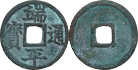 China. Southern Song Dynasty (1127-1279). AE 5 Cash, Duang Ping tong bao, 1234-1236. Hartill 17.741. 12.16 g. 36.00 mm. Sold as is, no returns. VF.