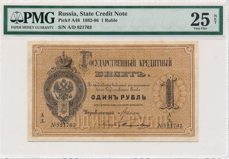 Russia - 1 rubel 1886 - PMG 25
Rosja - 1 rubel 1886 - PMG 25

Good eye appeal...