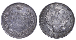 Russian Empire, 1 Rouble, 1816 year, SPB-PS