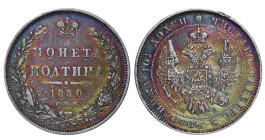 Russian Empire, 1 Poltina, 1850 year, SPB-PA