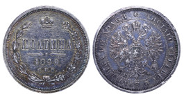 Russian Empire, 1 Poltina, 1880 year, SPB-NF