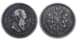 Russian Empire, 50 Kopecks, 1894 year, (AG)