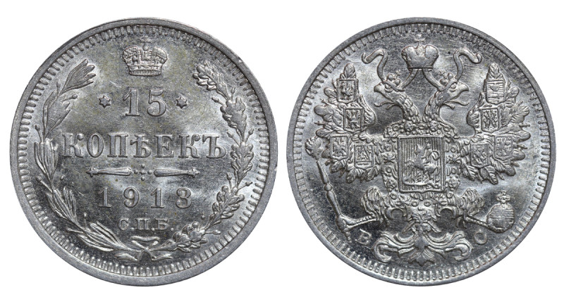 Russian Empire, Emperor Nicholas II (1894-1917), 15 kopecks, 1913 year, Silver, ...