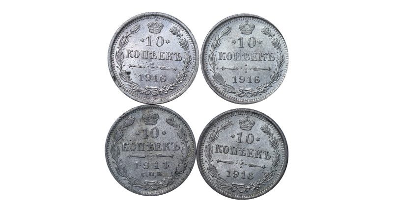 Russian Empire, Emperor Nicholas II (1894-1917), 10 Kopecks, 1911 year, Silver, ...