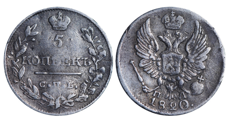 Russian Empire, Emperor Alexander I (1801-1825), 5 kopecks, 1820 year, Silver, 1...