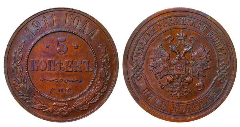 Russian Empire, Emperor Nicholas II (1894-1917), 5 kopecks, 1911 year, Copper, 1...