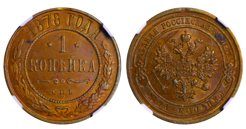 Russian Empire, Emperor Alexander II (1855-1881), 1 kopeck, 1878 year, Copper, 3...