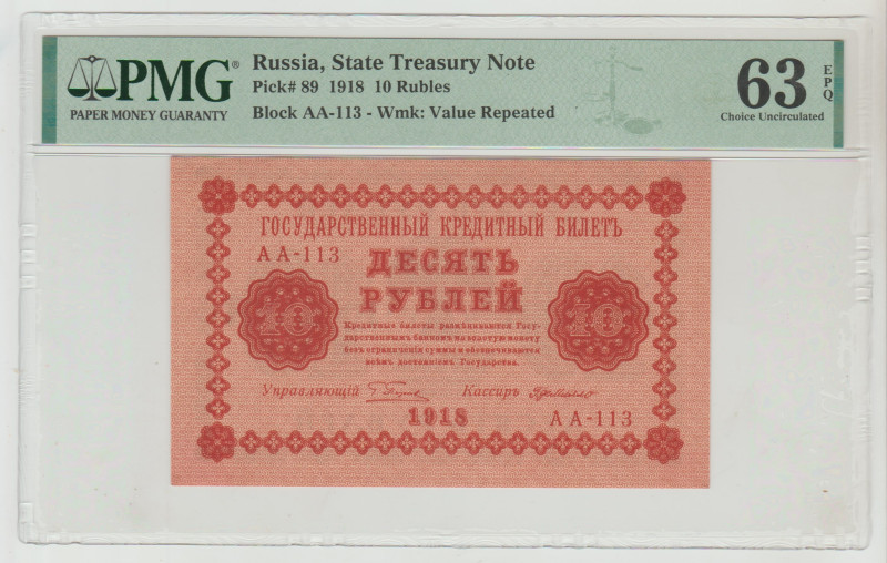 Russia, State Treasury Note Pick# 89 1918 10 Rubles Block AA-113 - Wmk: Value Re...