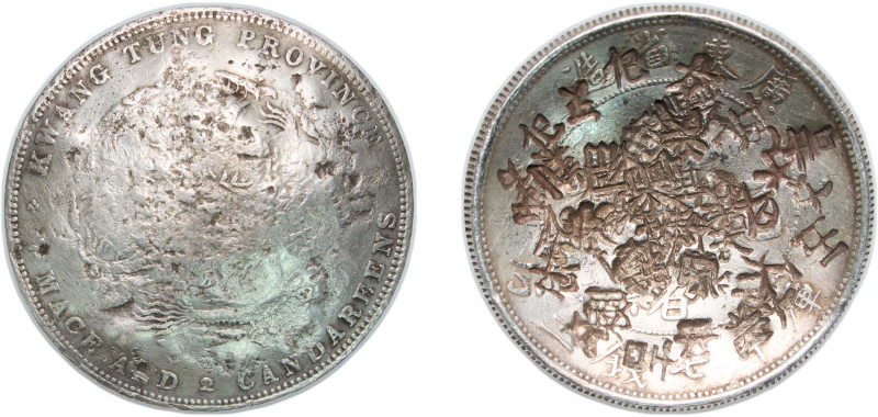 China Kwangtung Province Qing dynasty 1890 - 1908 1 Yuan - Guangxu (造省東廣) Silver...