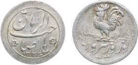 Iran Empire SH 1334 (1955) Medal - Mohammad Reza (Nowruz, Commemorative souvenir) Silver Tehran Mint 1.11g AU