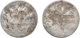 Mexico Federal Republic 1852 Mo GC 8 Reales Silver (.903) Mexico City Mint 27.26g VF Chopmarked KM 377.10