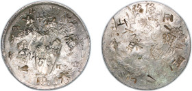 Mexico Federal Republic 1872 Pi O 1 Peso Silver (.903) San Luis Potosi Mint (1873000) 25.24g VF Chopmarked KM 408