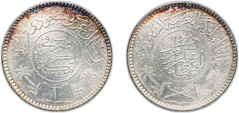 Saudi Arabia Kingdom AH 1354 (1951) 1 Riyal - Abd al-Azīz (Saudi Arabia) Silver ...