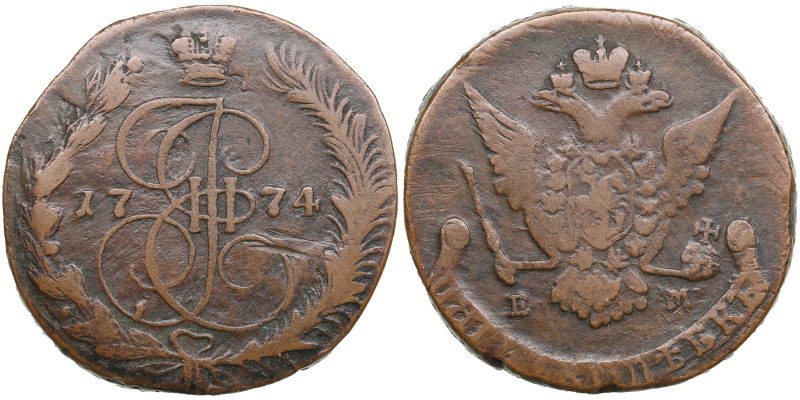 Russia 5 Kopecks 1774 EM - Catherine II (1762-1796)
47.40g. VF/VF. Key year. Bit...