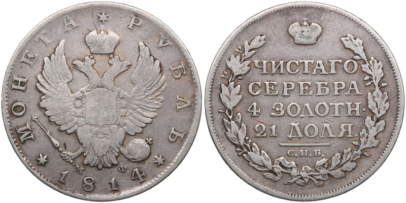 Russia Rouble 1814 СПБ-МФ - Alexander I (1801-1825)
20.47g. VF/VF. Bitkin 109....