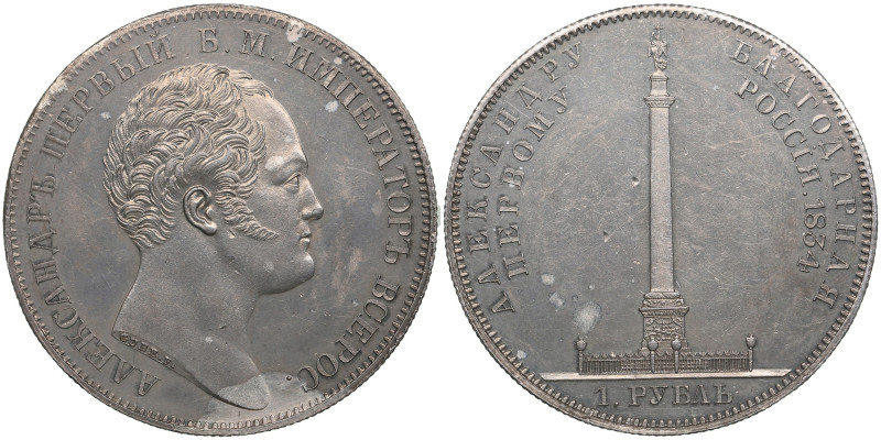 Russia Rouble 1834 Gube F. - Alexander I Monument - Nicholas I (1825-1855)
20.66...