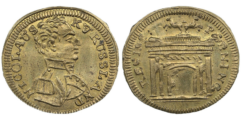 Germany (Russia) Brass Counting token with the image of Emperor Nicholas I
0.60g...